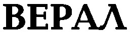 верал