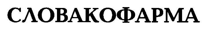 словакофарма