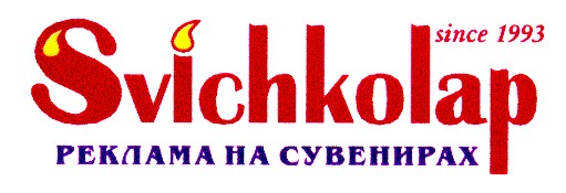 svichkolap 1993 реклама на сувенирах