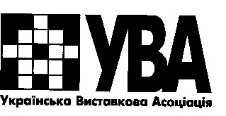 ува українська виставкова асоціація