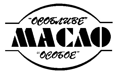 особливе масло особое