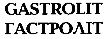 gastrolit гастроліт