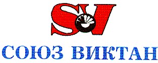 sv союз виктан