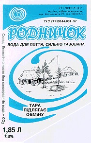 д родничок