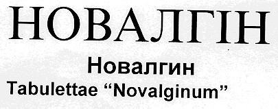 новалгін новалгин novalginum