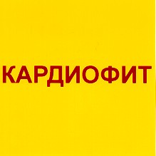 кардиофит