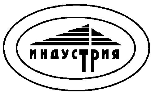 индустрия