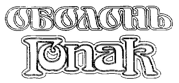 оболонь гопак