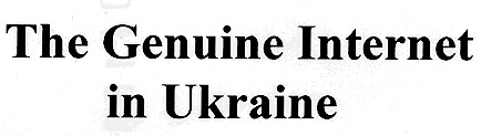 the genuine internet in ukraine