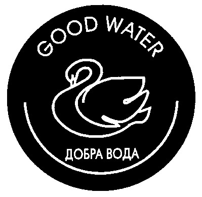 добра вода good water
