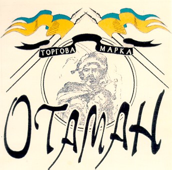 отаман