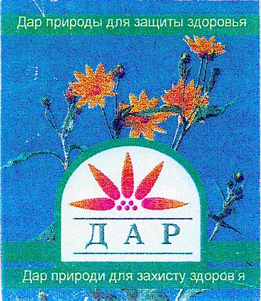 дар