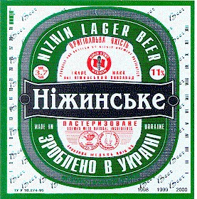 ніжинське
