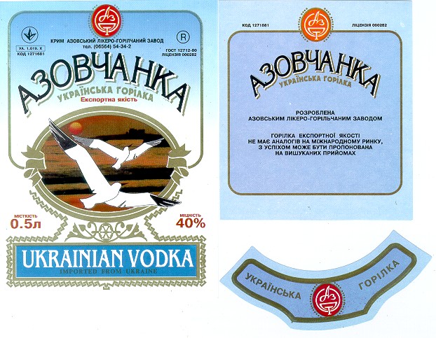 азовчанка
