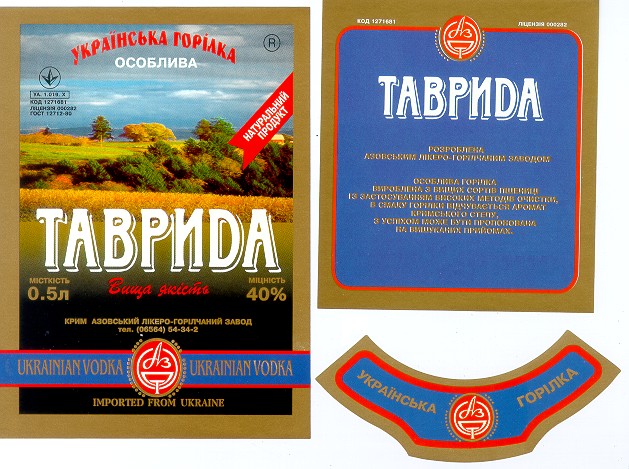 таврида
