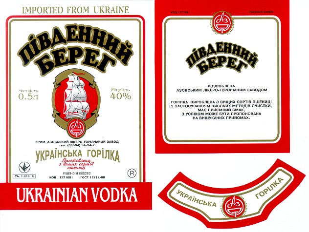 південний берег
