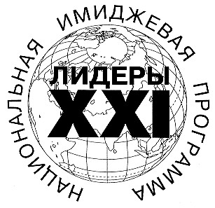 лидеры