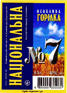 національна 7