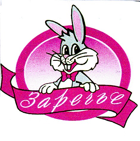 заречье
