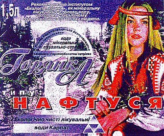 горянка нафтуся