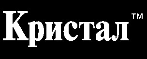 кристал