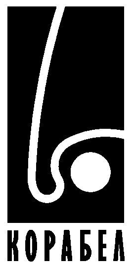 корабел