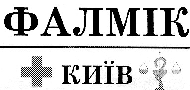 фалмік