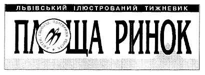 площа ринок
