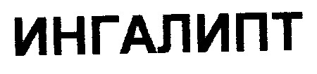 ингалипт