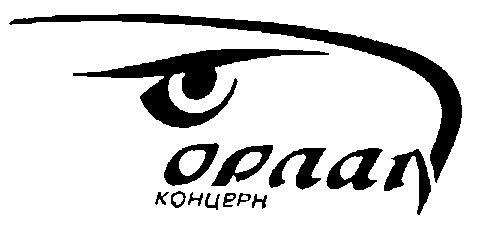 концерн