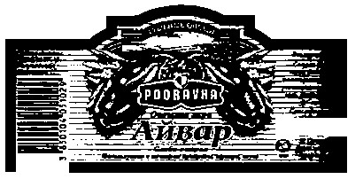 podravka айвар