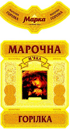 марочна м'яка горілка