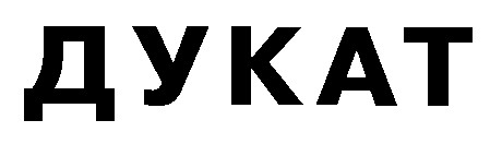 дукат