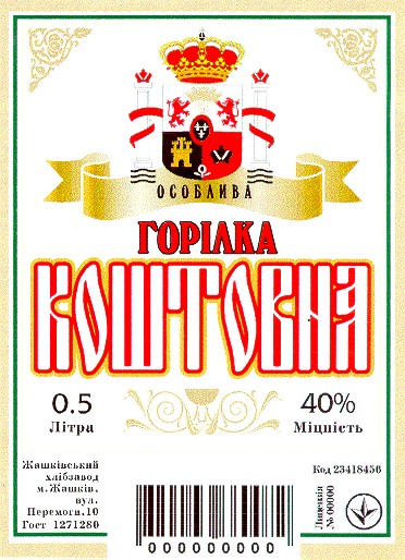 особлива горілка