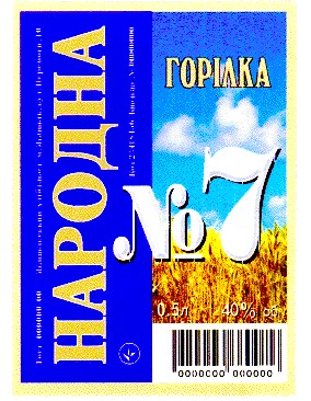 народна 7
