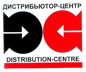 дистрибьютор центр distribution centre