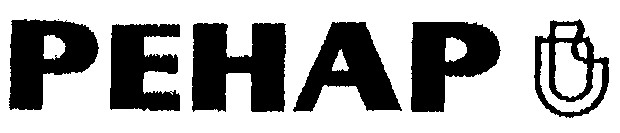 ренар pehap