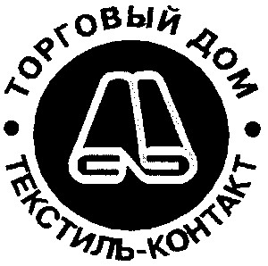 торговый дом текстиль контакт