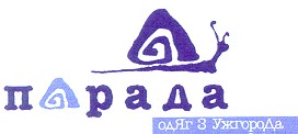 одяг з ужгорода