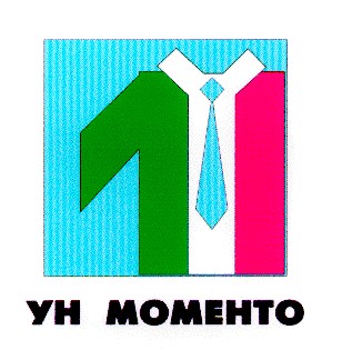ун моменто