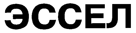 эссел