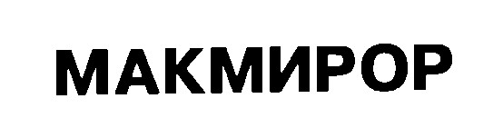 макмирор