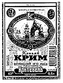 к крим коктебель