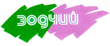 зодчий