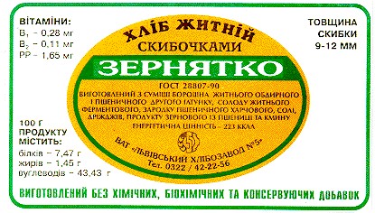 хліб житній скибочками