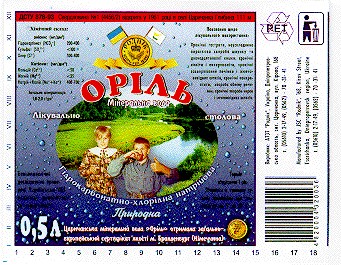 оріль