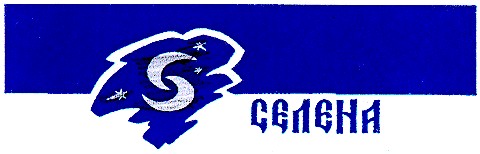 селена