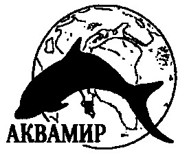 аквамир