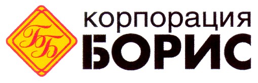 бб корпорация борис