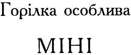 міні mihi